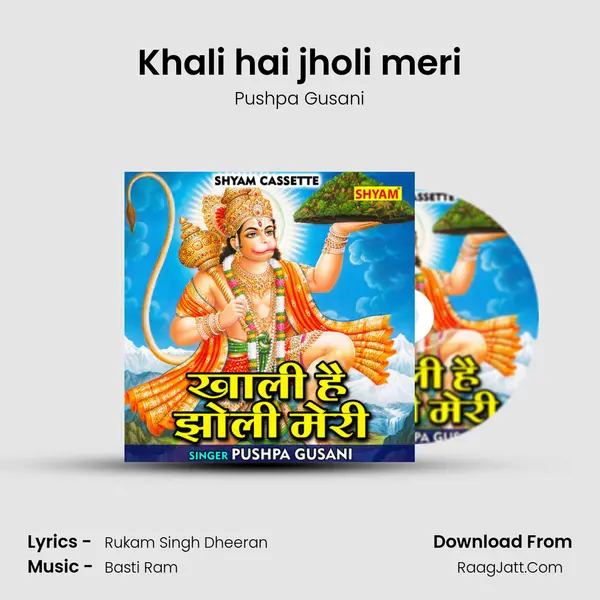 Khali hai jholi meri mp3 song