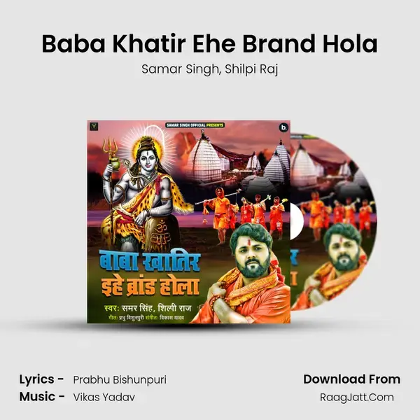 Baba Khatir Ehe Brand Hola mp3 song