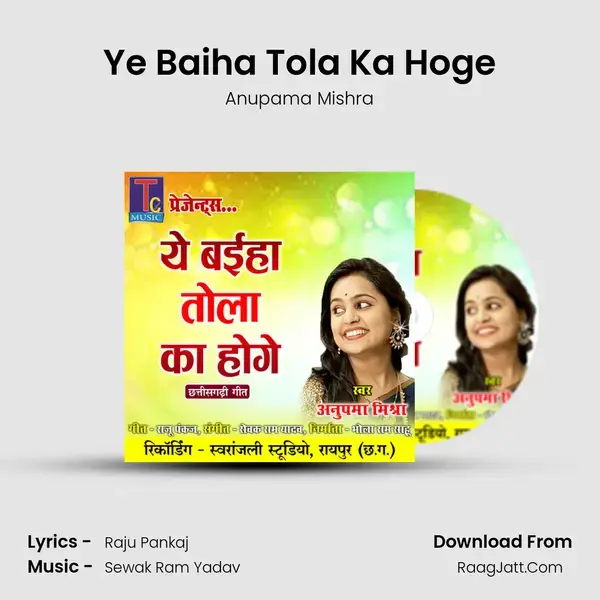 Ye Baiha Tola Ka Hoge mp3 song