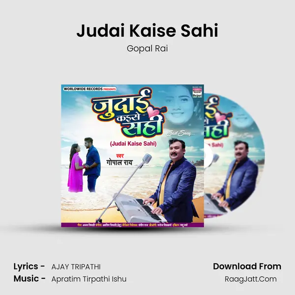 Judai Kaise Sahi mp3 song