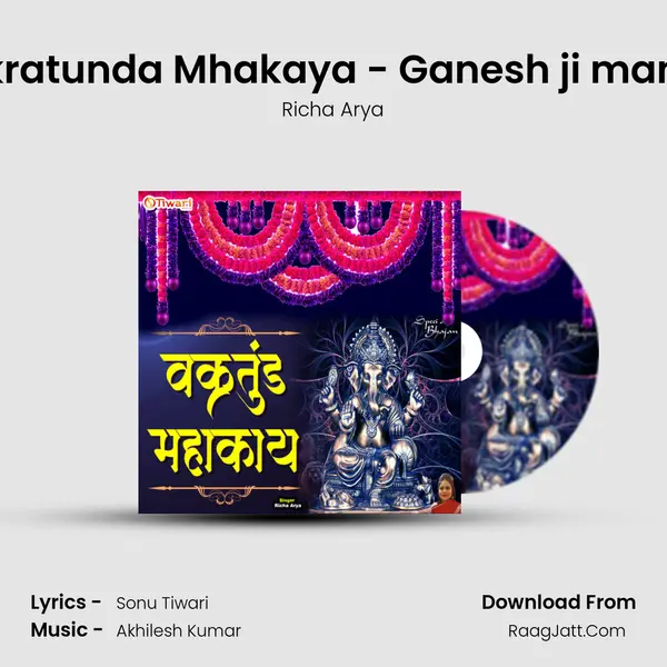 Vakratunda Mhakaya - Ganesh ji mantra mp3 song