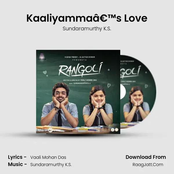 Kaaliyammaâ€™s Love Song mp3 | Sundaramurthy K.S.