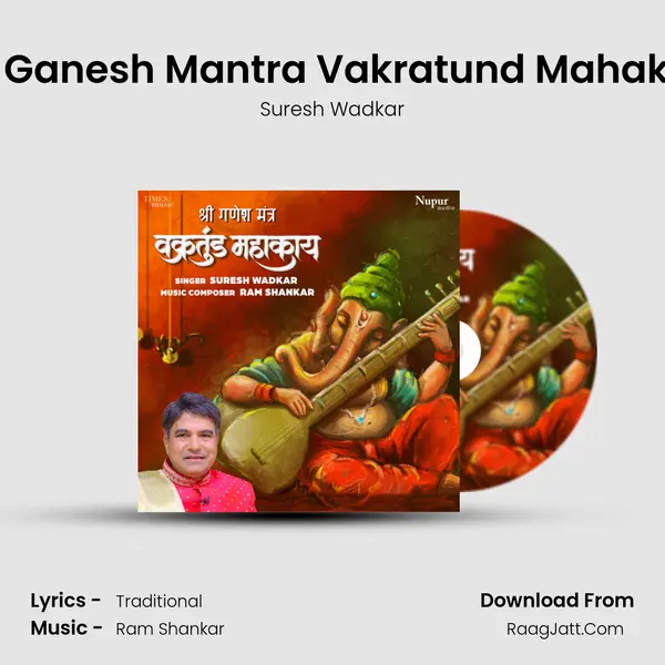 Shri Ganesh Mantra Vakratund Mahakaay mp3 song