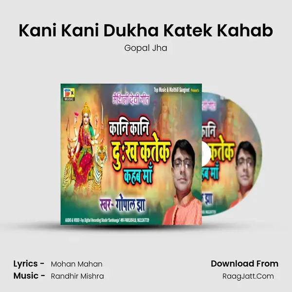 Kani Kani Dukha Katek Kahab mp3 song