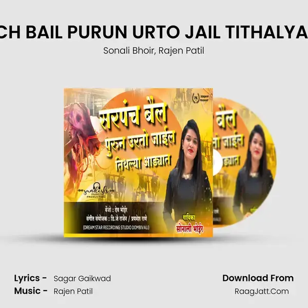 SARPANCH BAIL PURUN URTO JAIL TITHALYA AADYAT mp3 song