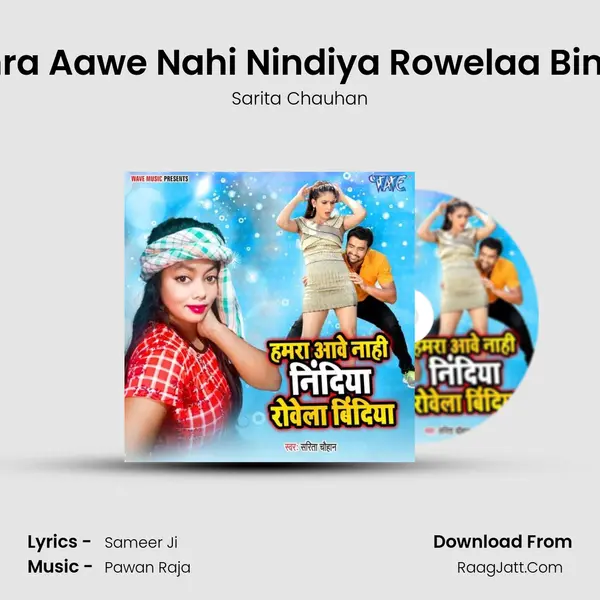 Hamra Aawe Nahi Nindiya Rowelaa Bindiya mp3 song