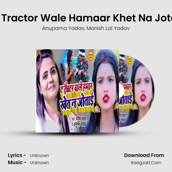 A Tractor Wale Hamaar Khet Na Jotai mp3 song