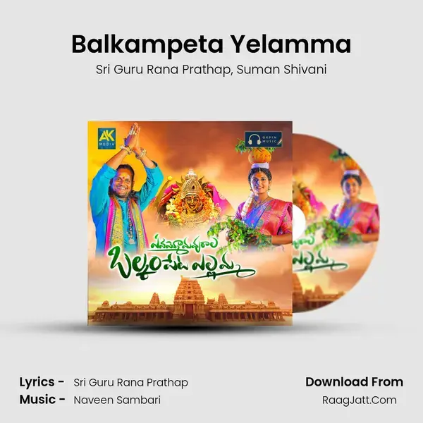 Balkampeta Yelamma mp3 song