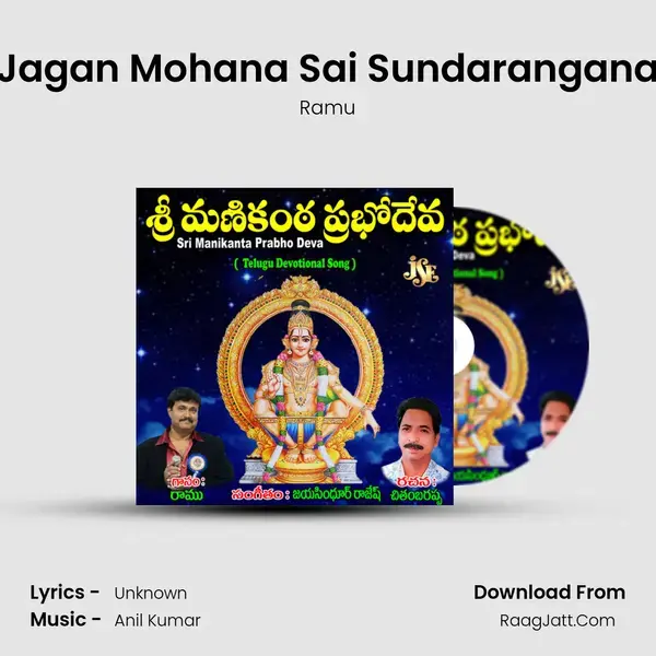 Jagan Mohana Sai Sundarangana mp3 song