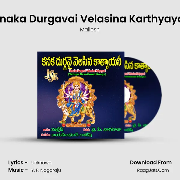 Kanaka Durgavai Velasina Karthyayani Song mp3 | Mallesh