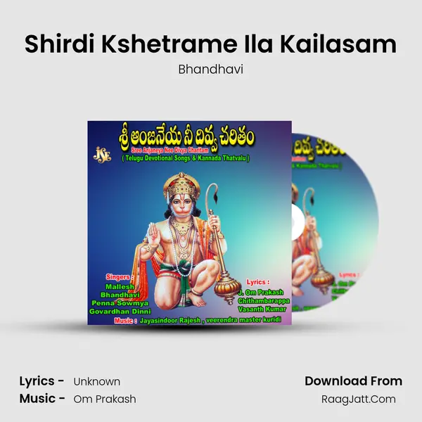 Shirdi Kshetrame Ila Kailasam mp3 song