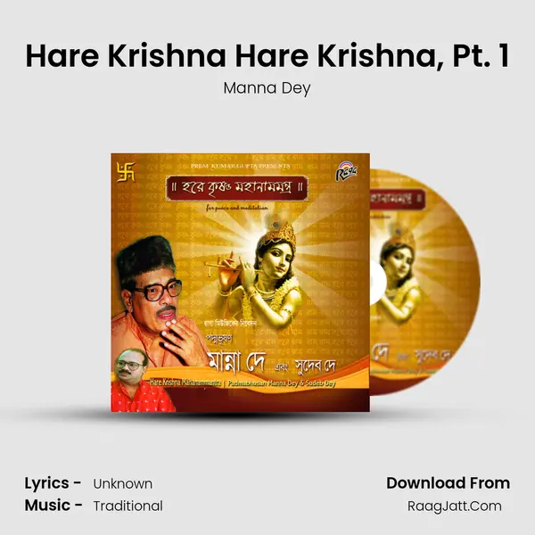 Hare Krishna Hare Krishna, Pt. 1 mp3 song