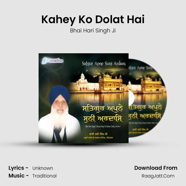 Kahey Ko Dolat Hai mp3 song