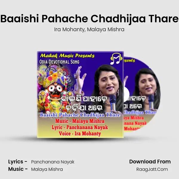 Baaishi Pahache Chadhijaa Thare mp3 song