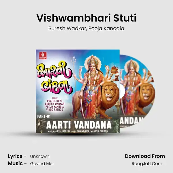 Vishwambhari Stuti mp3 song