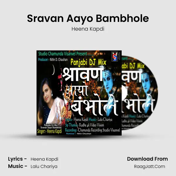 Sravan Aayo Bambhole mp3 song