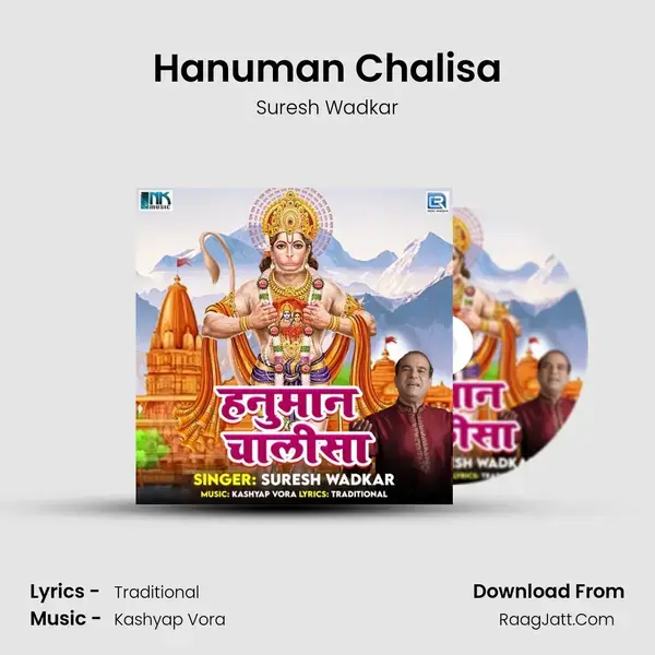 Hanuman Chalisa mp3 song