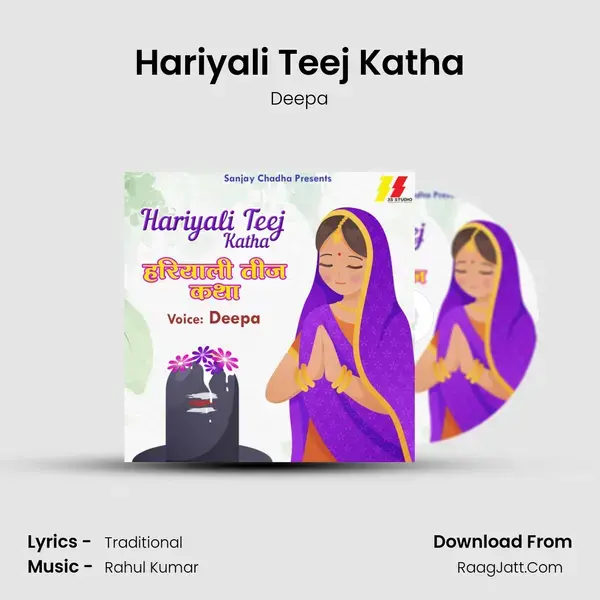 Hariyali Teej Katha mp3 song