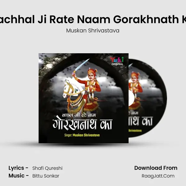 Bachhal Ji Rate Naam Gorakhnath Ka mp3 song