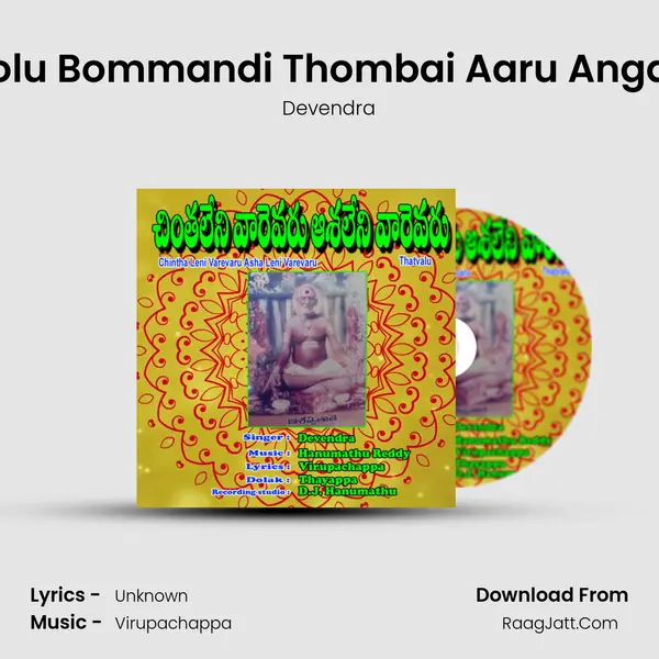 Keelu Tholu Bommandi Thombai Aaru Angalamandi mp3 song