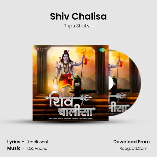 Shiv Chalisa mp3 song