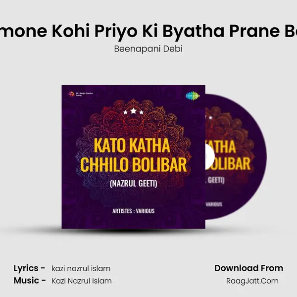 Kemone Kohi Priyo Ki Byatha Prane Baje mp3 song