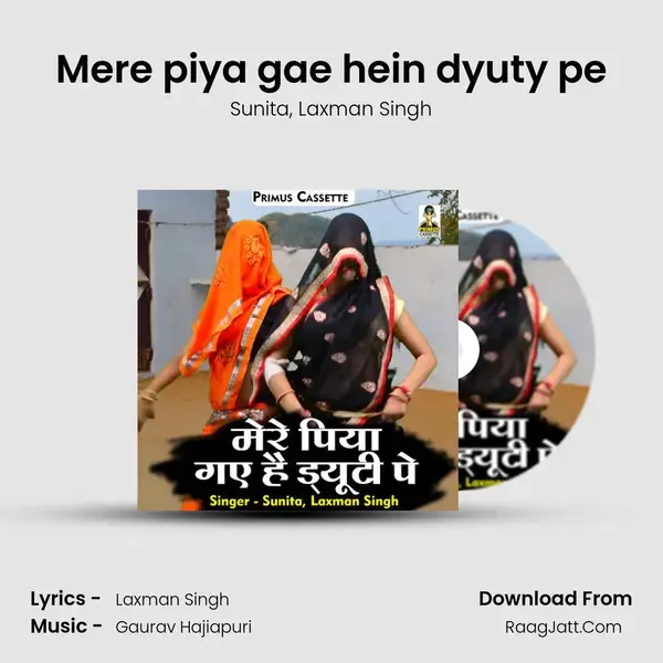 Mere piya gae hein dyuty pe mp3 song