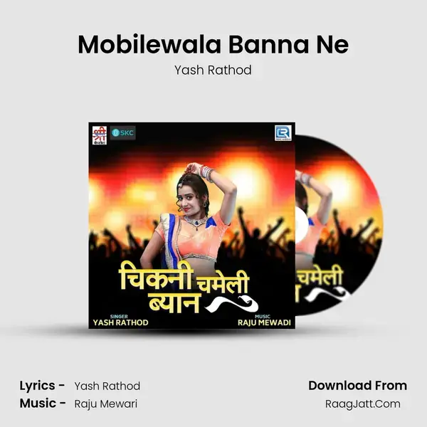 Mobilewala Banna Ne mp3 song