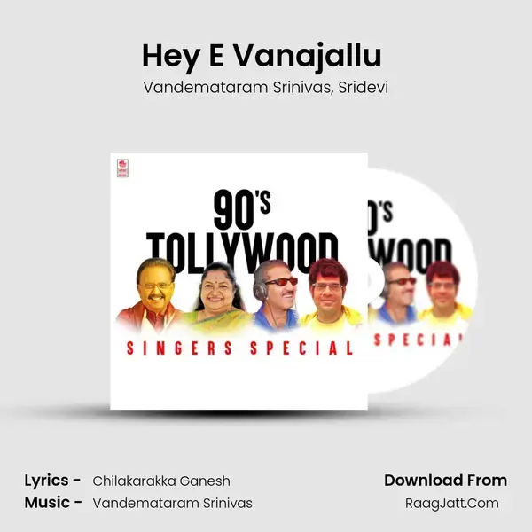 Hey E Vanajallu (From Idho Prema Lokam) mp3 song