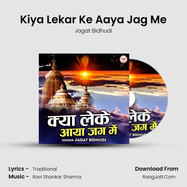 Kiya Lekar Ke Aaya Jag Me mp3 song