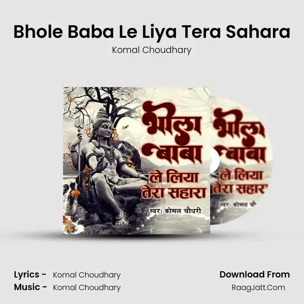 Bhole Baba Le Liya Tera Sahara Song mp3 | Komal Choudhary