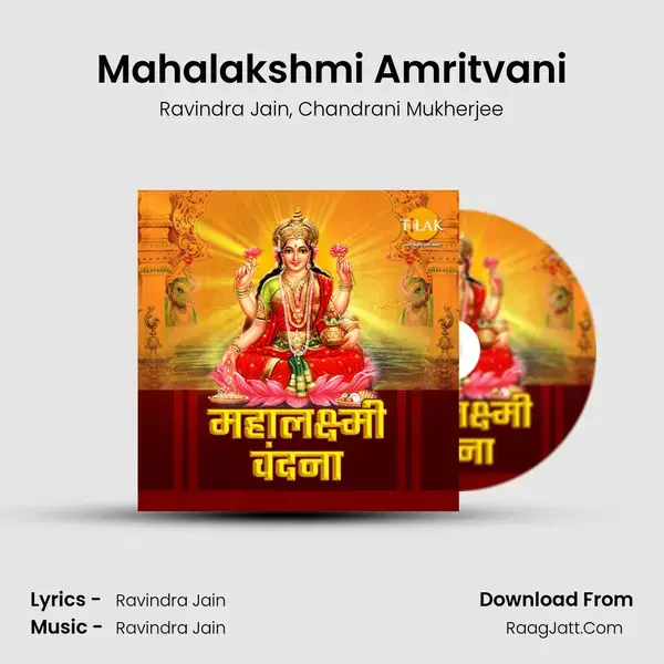 Mahalakshmi Amritvani mp3 song