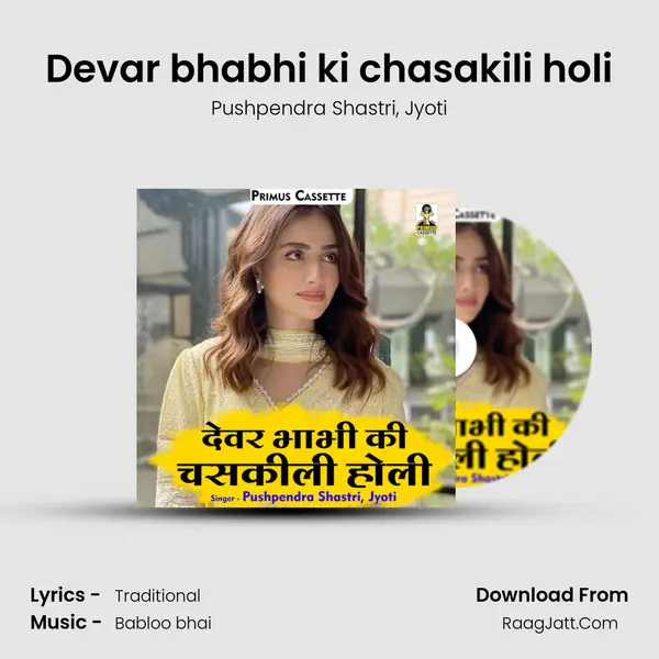 Devar bhabhi ki chasakili holi mp3 song