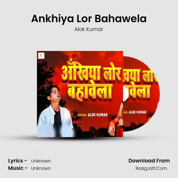 Ankhiya Lor Bahawela mp3 song