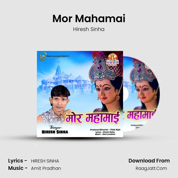 Mor Mahamai mp3 song