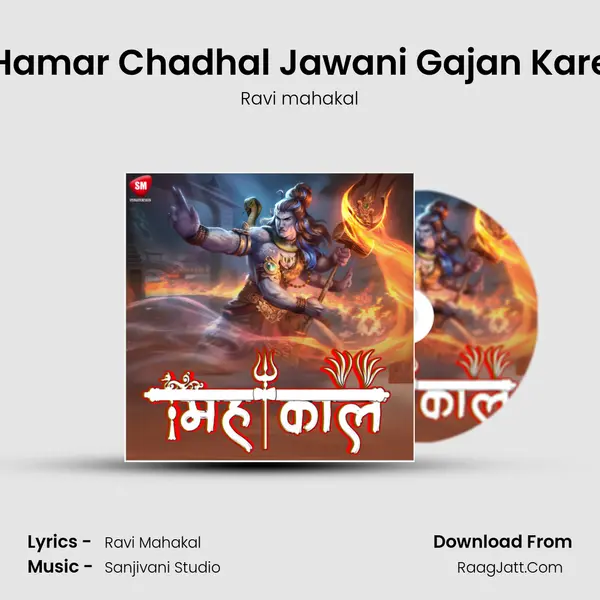 Hamar Chadhal Jawani Gajan Kare Song mp3 | Ravi mahakal