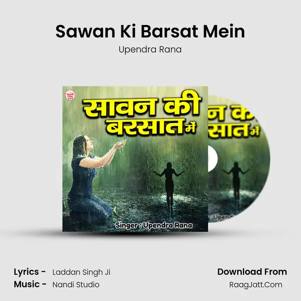 Sawan Ki Barsat Mein mp3 song