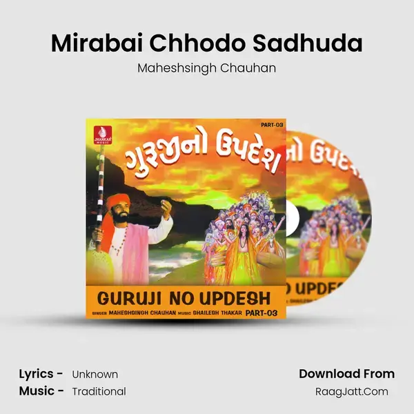 Mirabai Chhodo Sadhuda mp3 song