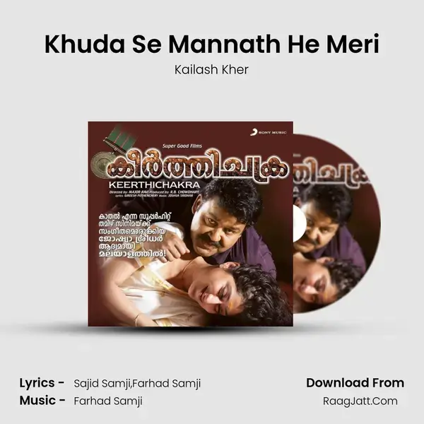 Khuda Se Mannath He Meri mp3 song