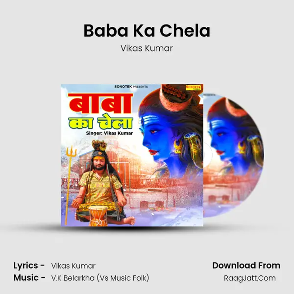 Baba Ka Chela mp3 song