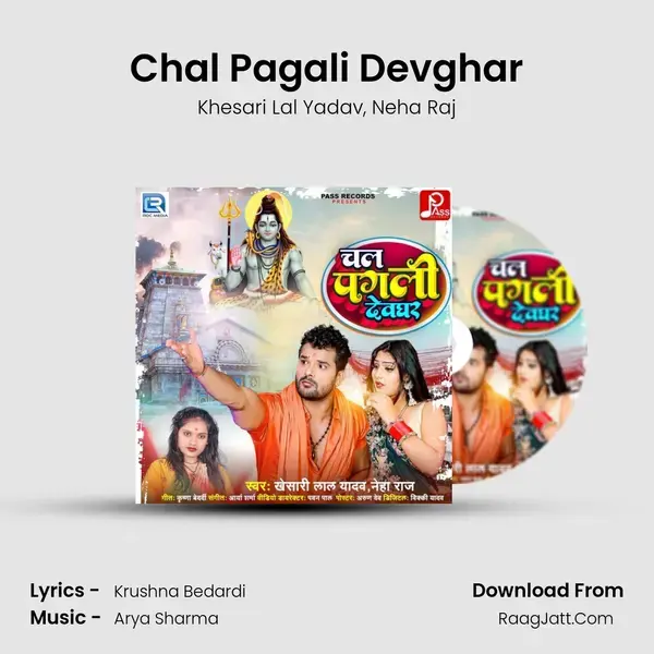 Chal Pagali Devghar mp3 song