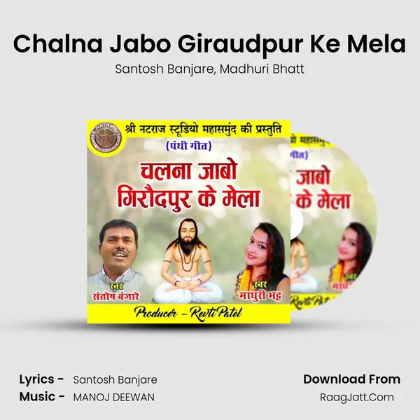 Chalna Jabo Giraudpur Ke Mela mp3 song