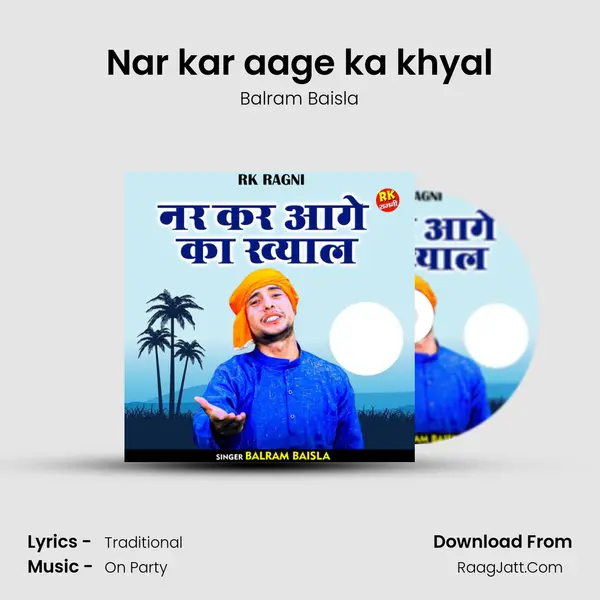 Nar kar aage ka khyal mp3 song