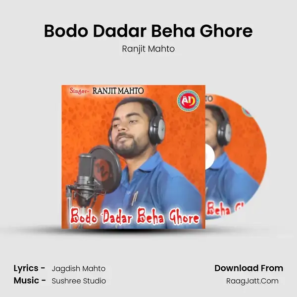 Bodo Dadar Beha Ghore Song mp3 | Ranjit Mahto