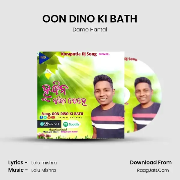 OON DINO KI BATH mp3 song