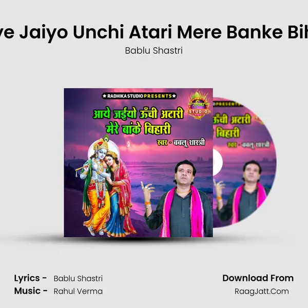 Aaye Jaiyo Unchi Atari Mere Banke Bihari mp3 song