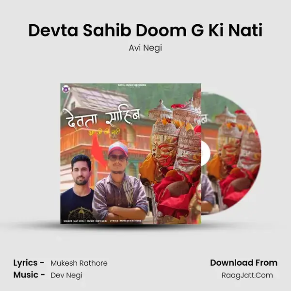 Devta Sahib Doom G Ki Nati mp3 song