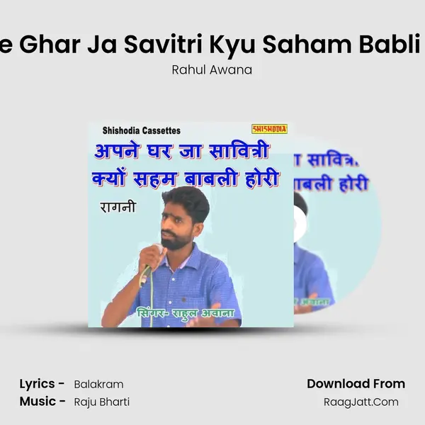 Apne Ghar Ja Savitri Kyu Saham Babli Hori mp3 song