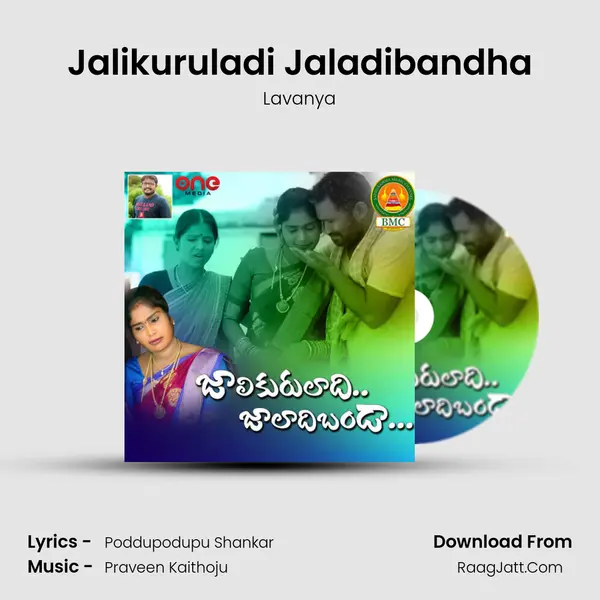 Jalikuruladi Jaladibandha mp3 song