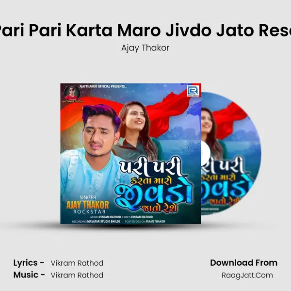 Pari Pari Karta Maro Jivdo Jato Rese mp3 song